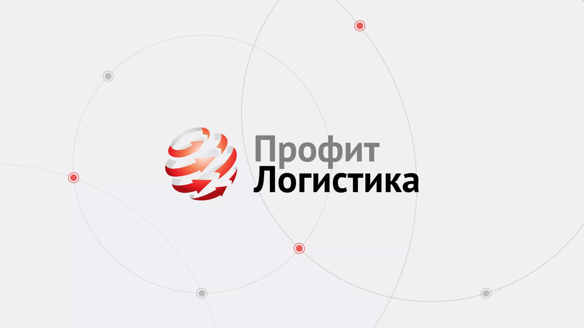 Разработка сайта экспедиционной компании в Райчихинске
